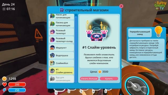 ФЕРМА СЛИЗИ и новая серия Развивающее видео Slime Rancher смотреть онлайн