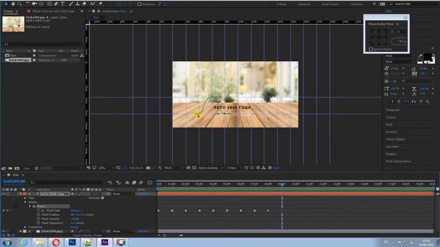 ✅ Текст ползёт как гусеница в #AfterEffects