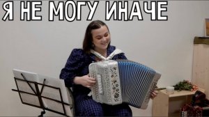 Лия Брагина - Я не могу иначе (Н.Добронравов - А.Пахмутова), концерт в «Шалаше» 18.11.22, живой звук