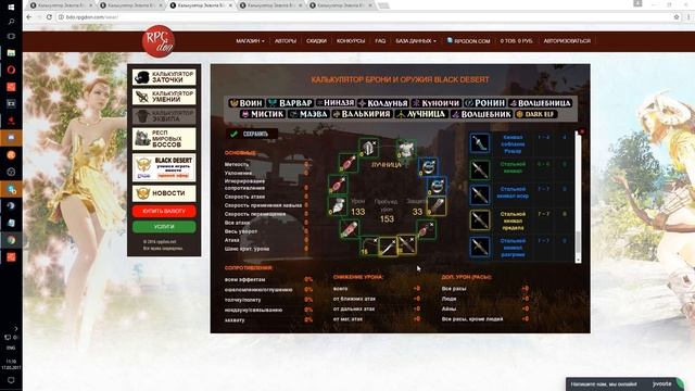 Как дешево сделать 200 атаки в BDO (MMORPG). НЕ АКТУАЛЬНО. ССЫЛКА В ОПИСАНИИ. смотреть онлайн