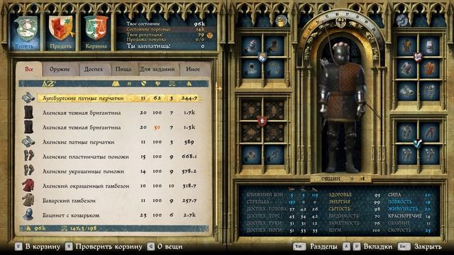 ?как поднять репутацию у любого торговца [ГАЙД] Kingdom Come: Deliverance смотреть онлайн