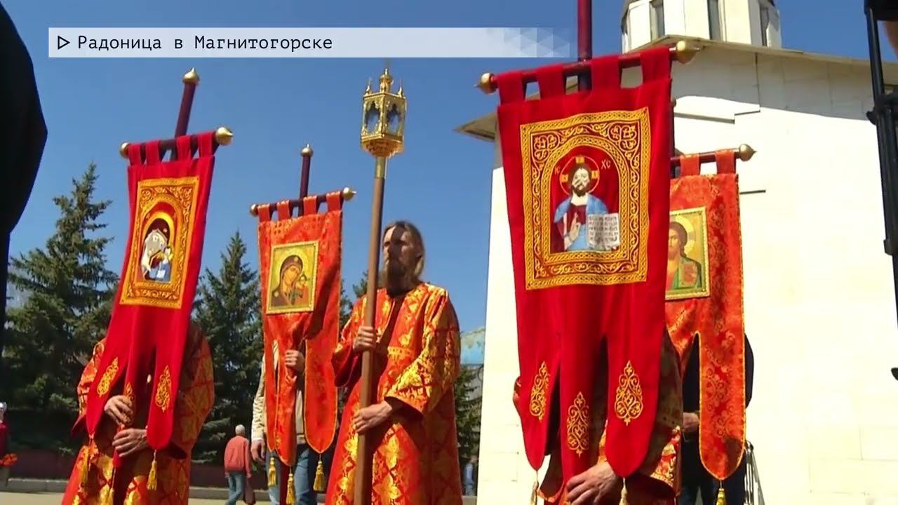 Время местное. Радоница в Магнитогорске - Сюжет ТВ-ИН, 2023.04.25 смотреть онлайн