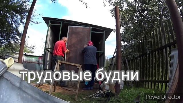 Как мы с Таней устанавливали дверь. В споре рождается истина.Наш завтрак и обед.Vlog.Брест смотреть онлайн