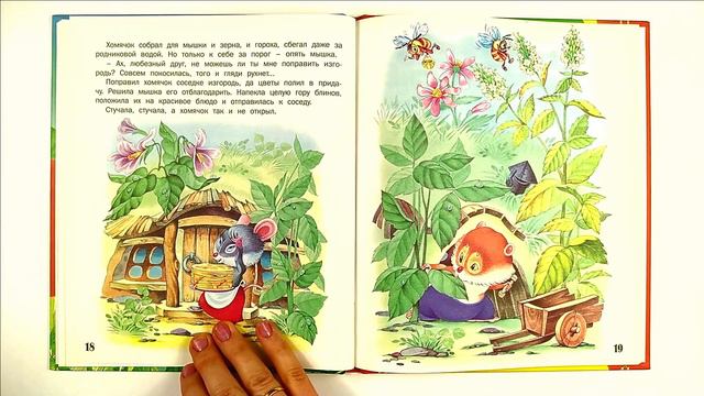 ХОМЯЧЁК И МЫШКА||HAMSTER AND MOUSE смотреть онлайн