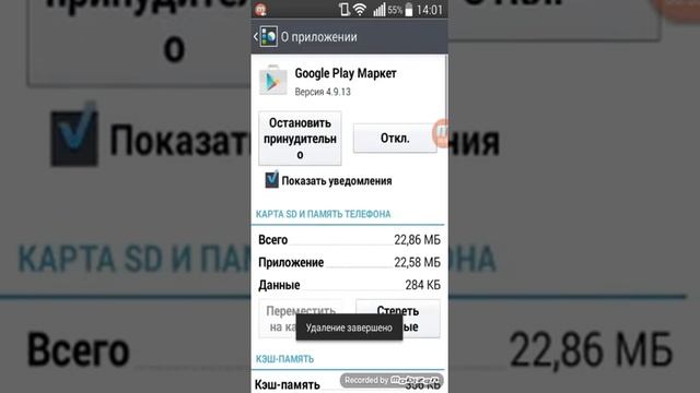 Как скачать с play маркеры чтобы хвотила памяти смотреть онлайн