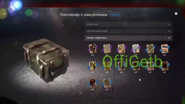 EVENT Basket ? of Wonders WoT Blitz смотреть онлайн