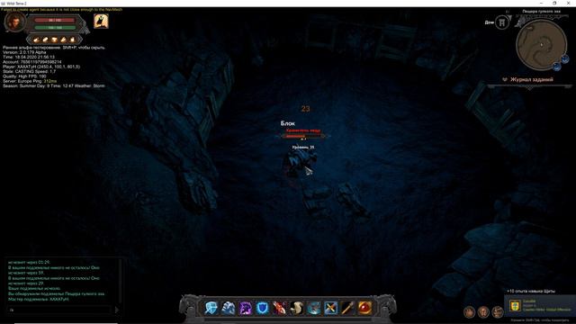 Wild TerA 2 Хранитель Майкл Джексон смотреть онлайн