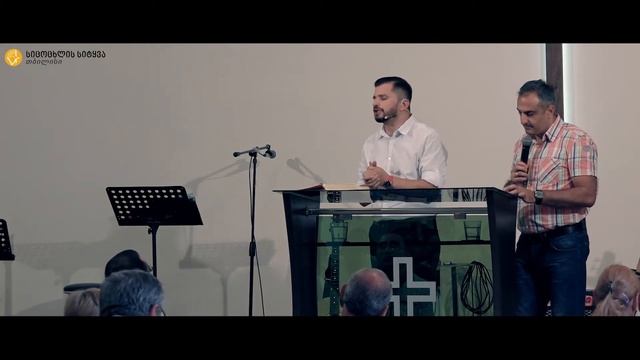 20.08.2017 მამუკა ჯებისაშვილი - "იყო ღმერთის შვილი" смотреть онлайн