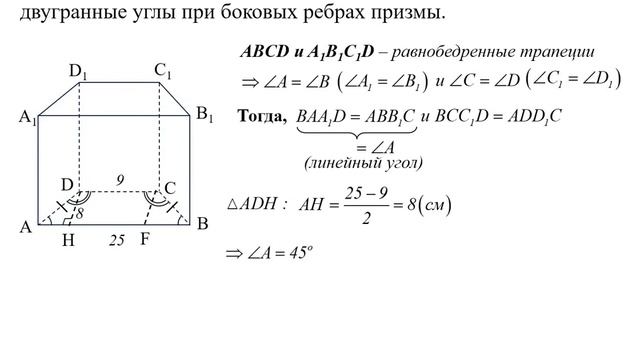 1 Понятие многогранника Призма смотреть онлайн