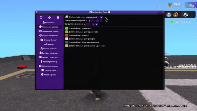 ЛУЧШИЙ ADMIN TOOLS ДЛЯ БОНУСНИКА И НУБО РП! смотреть онлайн