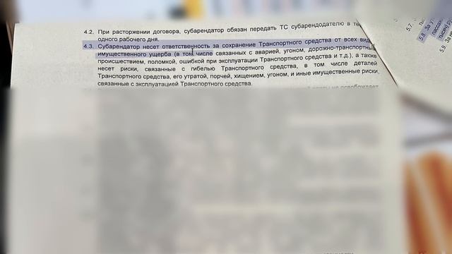 Таксопарк ДОГОВОР | Работа в ТАКСИ аренда смотреть онлайн