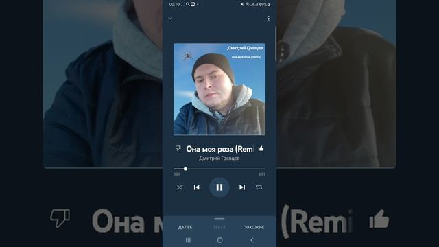 она моя роза remix смотреть онлайн