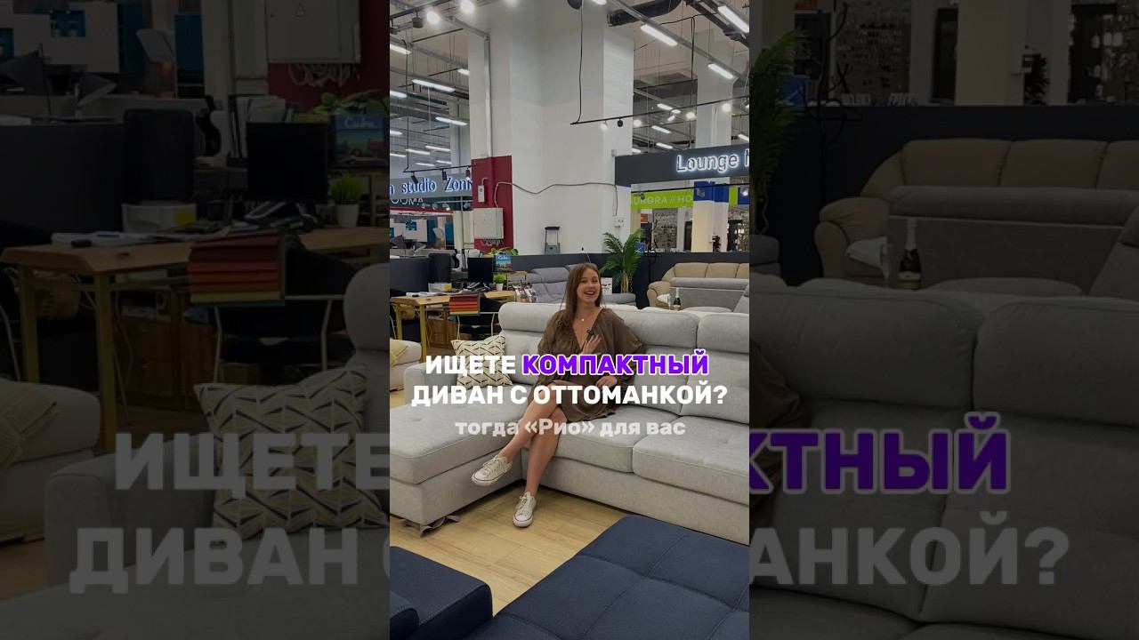 Компактный и практичный Рио ️ смотреть онлайн