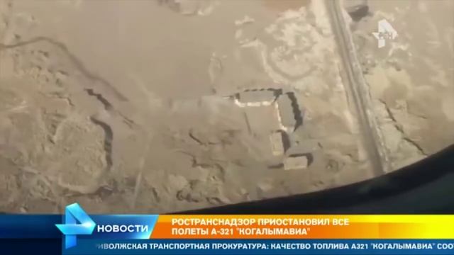 Основные версии крушения Airbus 321 в Египте . 3-х летнюю девочку нашли далеко от крушения самолета смотреть онлайн