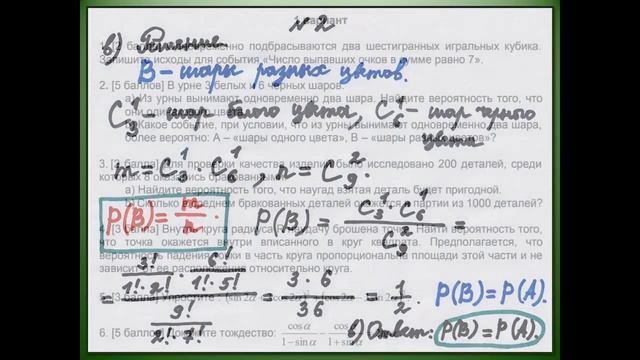 Подготовка к СОЧ за 4 четверть по алгебре. 9 класс смотреть онлайн
