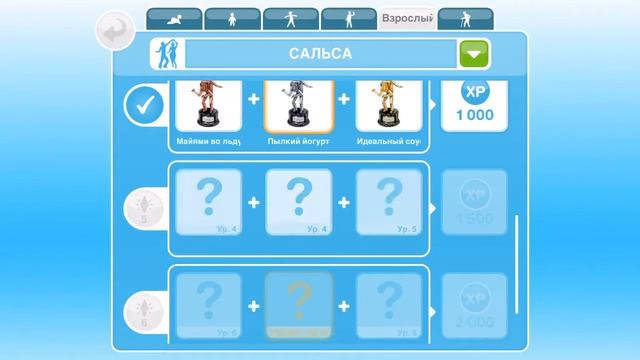 Событие "Сальса" The Sims FreePlay смотреть онлайн