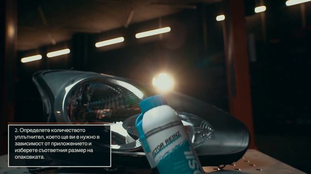 Как да изберете и използвате уплътнител за фарове | Съвети от AUTODOC смотреть онлайн