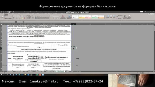 Работа в Excel (VBA для PDF работает быстрее, чем через слияние Word с Excel, подробно в описании) смотреть онлайн