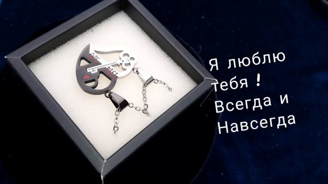Ключик от сердца. Парные кулоны для влюбленных.. Медицинская сталь и титан. Экспресс доставка смотреть онлайн