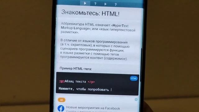 Продолжение обзора приложения Sololearn смотреть онлайн