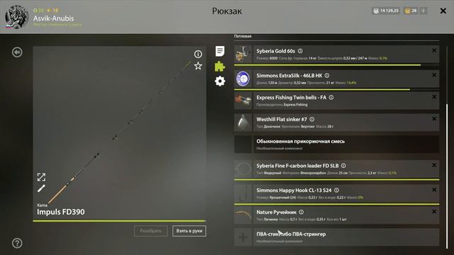 Русская Рыбалка 4 - Фидер для души (Тунгуска) смотреть онлайн