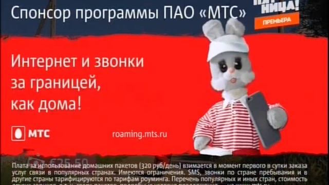МТС Забугорище//Степашка смотреть онлайн