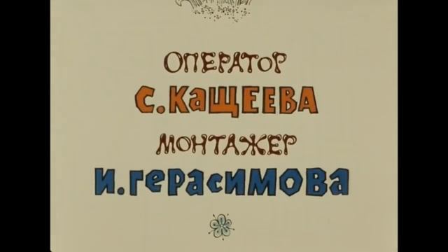 Котёнок по имени Гав смотреть онлайн