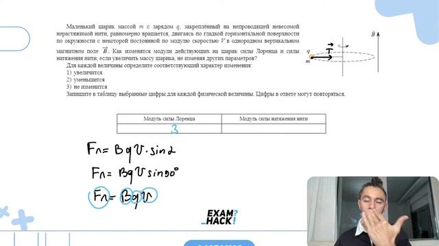 Маленький шарик массой m c зарядом q, закреплённый на непроводящей невесомой нерастяжимой - №25031 смотреть онлайн