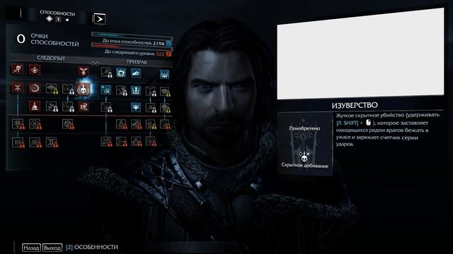 Shadow Of Mordor первые впечетления смотреть онлайн
