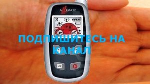 Автоматическая повторная постановка системы на охрану. Сигнализация Alligator