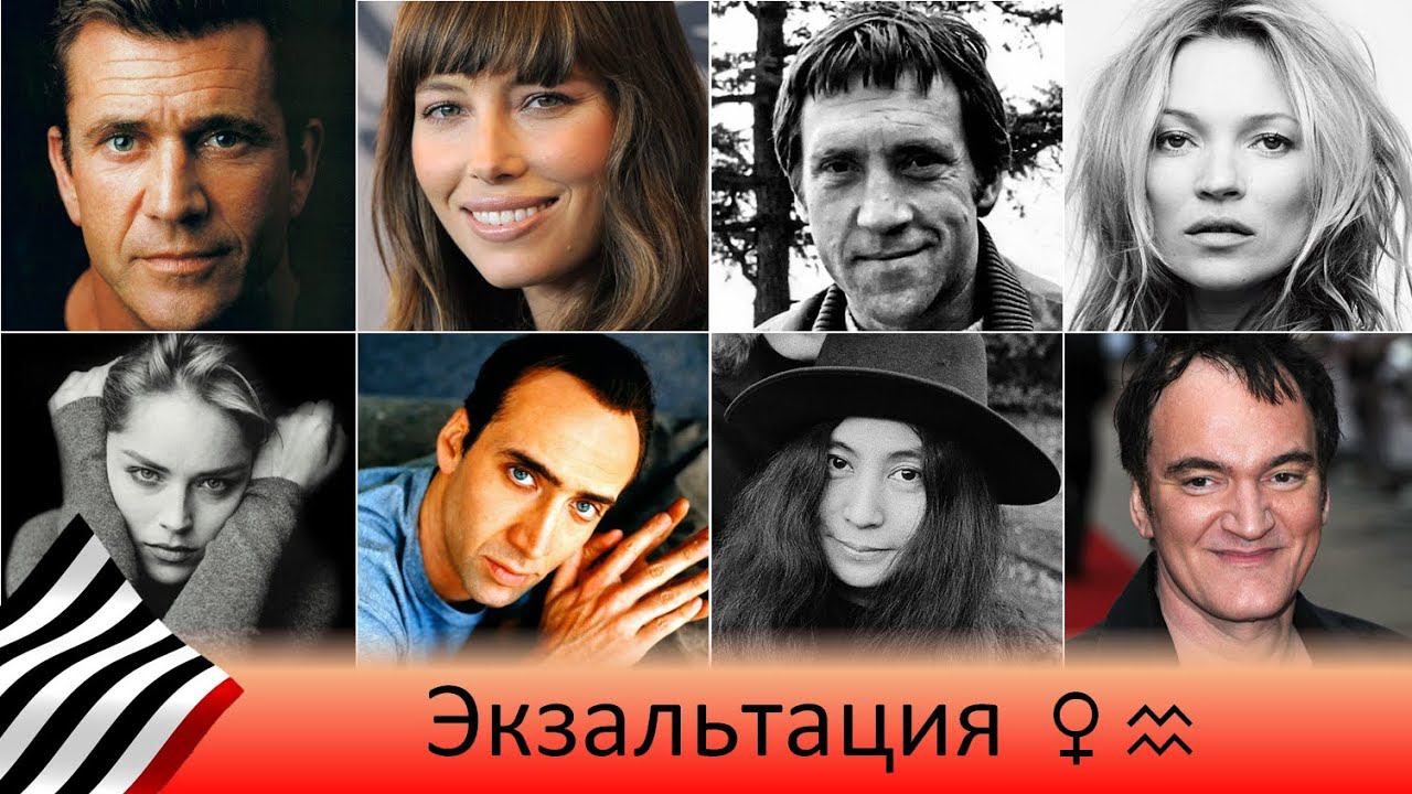 Венера в Водолее. Солнечная экзальтация смотреть онлайн