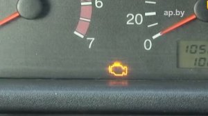 ЧТО ДЕЛАТЬ? загорелись индикаторы приборной панели