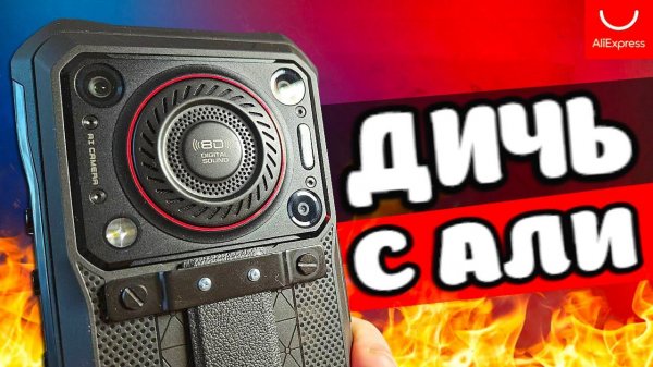 Взял Смартфон с Алиэкспрес и офигел!  OUKITEL WP33 Pro - отзыв владельца