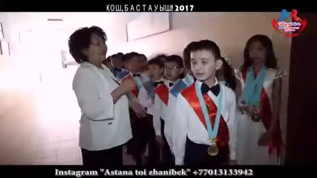 61 мектеп 4В сынып бастаушпен коштасу смотреть онлайн