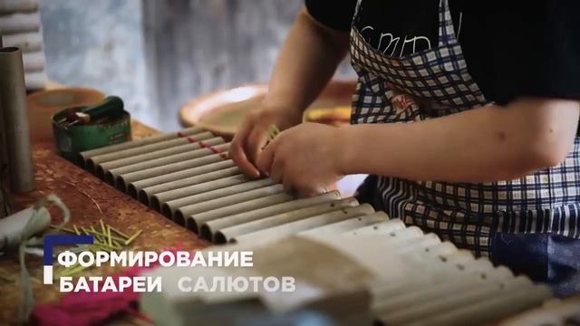 Как делают фейерверки и салюты смотреть онлайн