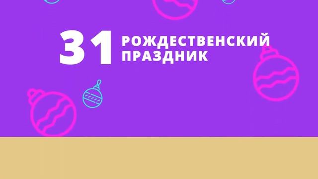 Итог нашего Рождественского проекта 2019-2020 смотреть онлайн