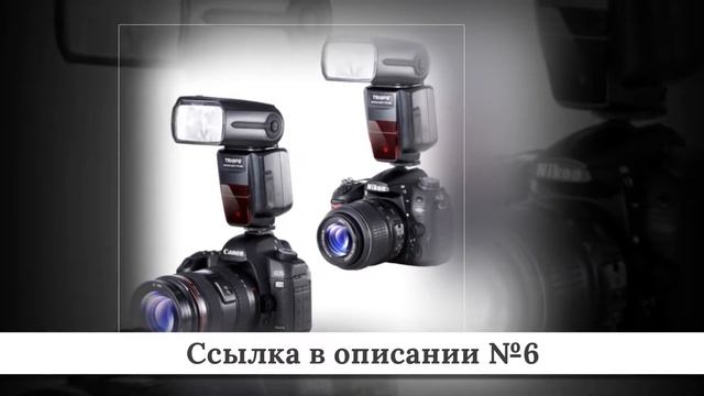 Топ лучших Вспышек Canon из китая #1 смотреть онлайн