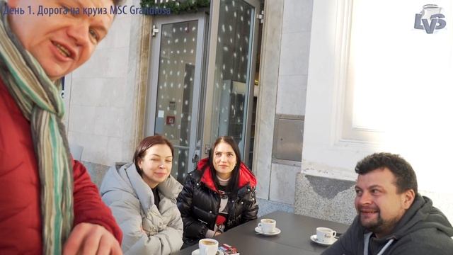 День 1, Как добраться до Генуя Италия на круизный лайнер MSC Grandiosa, Отзыв туристов о круизе MSC смотреть онлайн