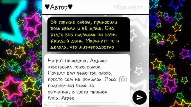 #8. Переписка: Запретный плод всегда сладок. «Леди Баг и Супер Кот» TextingStory смотреть онлайн