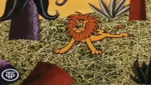 © ТО Экран 1982 г. Приключения Мюнхаузена. Между крокодилом и львом