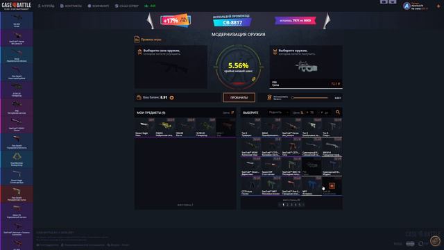CASE BATTLE! ЛЮДИ ПРОСНИТЕСЬ!!! смотреть онлайн