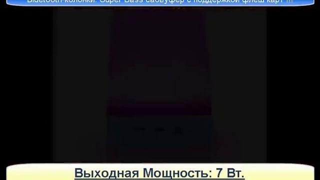 bluetooth колонка сони смотреть онлайн