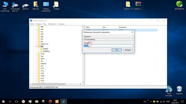 УБРАТЬ РАСШИРЕНИЕ Lnk Dll и тд с ЯРЛЫКОВ?WINDOWS 10-8-7-Vista, 2017!!!