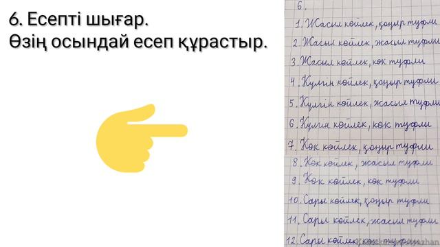 4 сынып математика 102 сабақ. смотреть онлайн