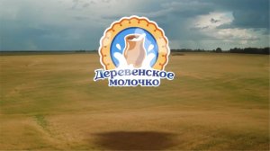 Деревенское молочко. О компании.