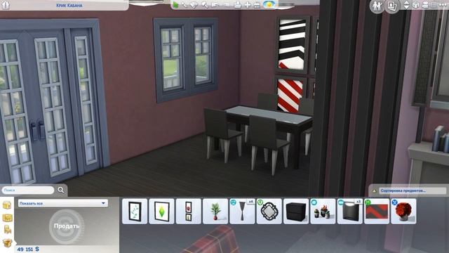 The Sims 4: Капитальный ремонт старого дома смотреть онлайн