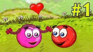 Несносный КРАСНЫЙ ШАР спасает любимую #1. Мультик ИГРА Red Ball 3 на Игрули TV