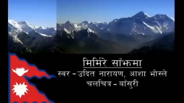 Mirmire Sanjh Ma - Udit Narayan _ Asha Bhosle (Basuri).flv смотреть онлайн
