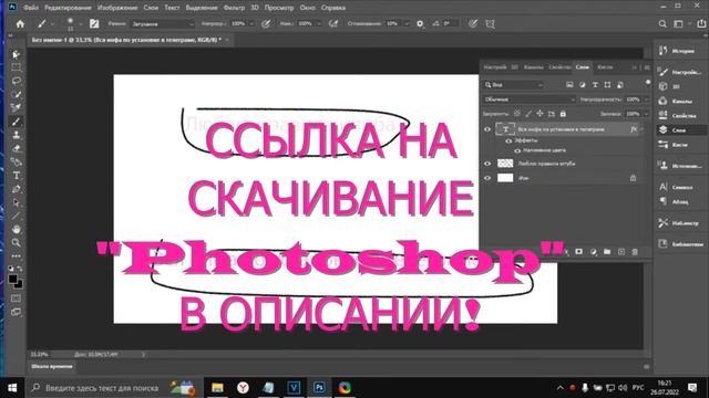 КАК СКАЧАТЬ PHOTOSHOP В 2022 ГОДУ! ПОЛНЫЙ РАЗБОР! смотреть онлайн