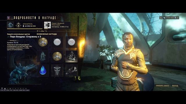 Warframe#Прохождение#ЖертваЛуа#Trovo#17 смотреть онлайн